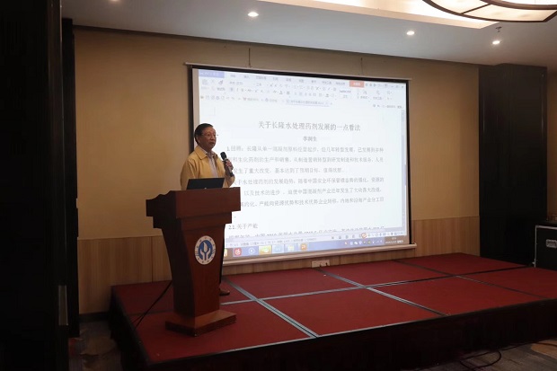 长隆科技第五届年度专家研讨会4.jpg