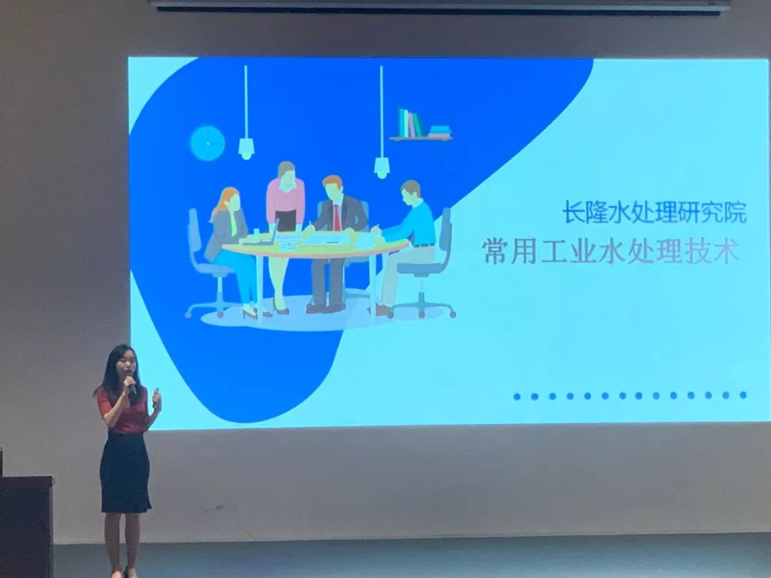 长隆环保讲堂