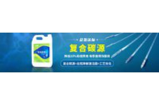 水处理碳源的成分是什么
