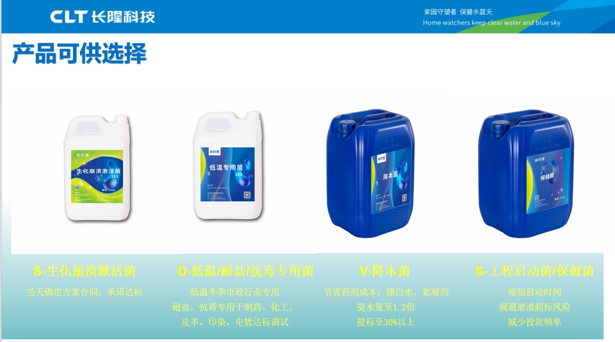 库巴鲁微生物菌剂新